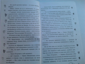 Романова, Невинная: После развода. Вернуть жену