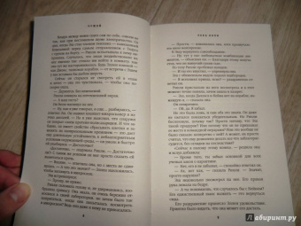 Кристофер Голден: Чужой. Река боли