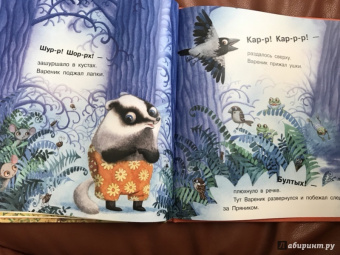 Ирина Зартайская: Пряник и Вареник. Страшные звуки