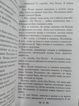 Элинор Портер: Поллианна