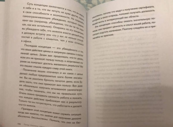 Питер Холлинс: Начни заканчивать! Иди до конца, действуй и побеждай!