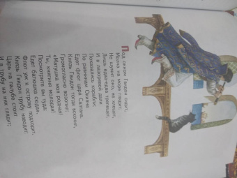 Александр Пушкин: Сказки