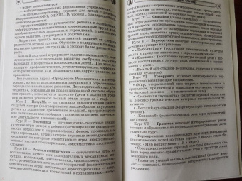 Галина Ванюхина: Экстернат речевой культуры для дошкольников