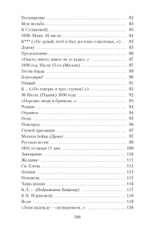 Михаил Лермонтов: Белеет парус одинокой