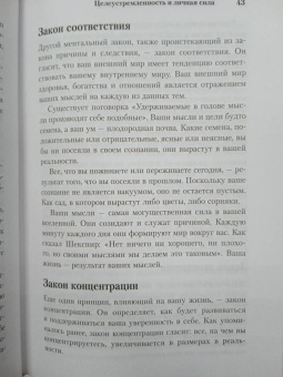 Брайан Трейси: Сила уверенности в себе. Секретное оружие для достижения успеха