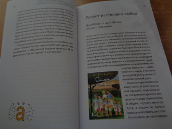 Елена Литвяк: Кубики Гутенберга