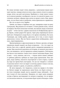 Сяньлинь Цзи: Душой уносясь на тысячу ли…