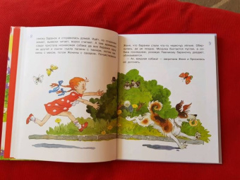 Валентин Катаев: Цветик-семицветик и другие сказки