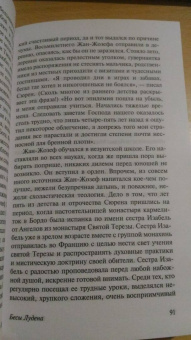 Олдос Хаксли: Бесы Лудена