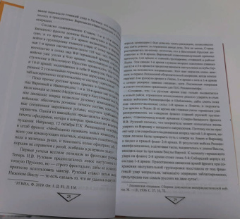 Максим Оськин: Командармы Первой мировой