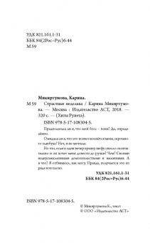 Кристина Микиртумова: Страстная неделька