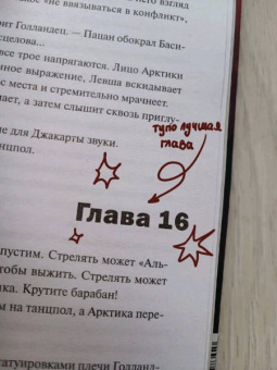 Цимеринг, Багрий: Правила выживания в Джакарте