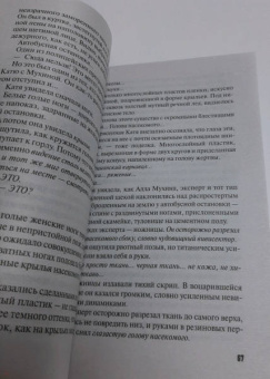 Татьяна Степанова: Созвездие Хаоса