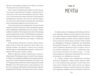 Турин, Хмелик: Супергероиня 21. Моя жизнь с синдромом Дауна