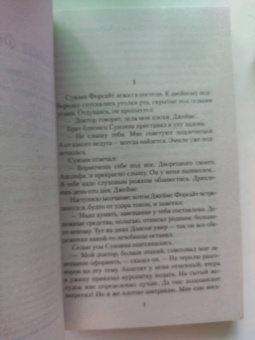 Джон Голсуорси: Хроники Форсайтов. На Форсайтской Бирже