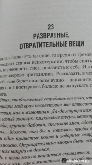 Кристина Старк: Стигмалион