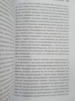 Питер Левин: Травма и память. Влияние травмирующих воспоминаний на тело и мозг