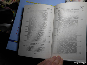 Луи Буссенар: Тайны доктора Синтеза. Десять тысяч лет среди льдов