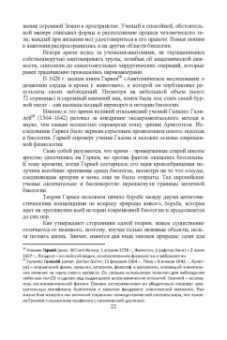 Брынцев, Коровин, Романовский: Введение в общую биологию. Теоретические вопросы и проблемы. Учебное пособие
