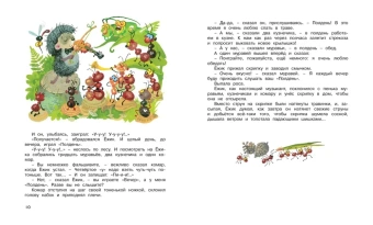 Козлов Сергей Григорьевич: Ёжик в тумане