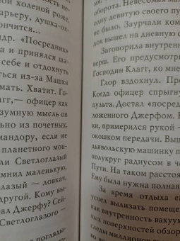 Александр Мирер: Главный полдень. Дом скитальцев