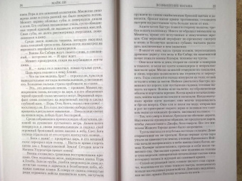 Майк Ли: Возвышение Нагаша