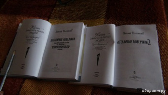 Николай Долгополов: Легендарные разведчики-2