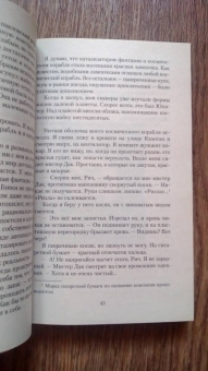 Алекс Гарленд: Пляж
