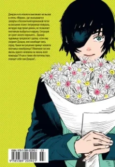 Тацуки Фудзимото: Человек-бензопила. Книга 2. Убить Дэндзи. Мощь огнестрельного оружия