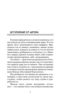 Рами Блект: Как из любого кризиса сделать большую победу