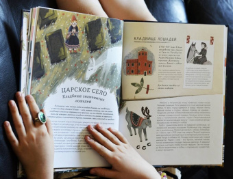 Анастасия Строкина: Атлас загадочных мест России