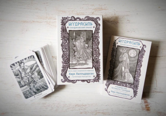 Хаук Халльдорсон: Иггдрасиль. Скандинавский оракул (81 карта и руководство для гадания в подарочном футляре)