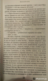 Джек Лондон: Морской волк