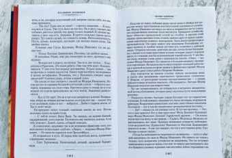 Владимир Дудинцев: Белые одежды. Не хлебом единым