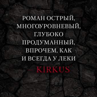 Энн Леки: Башня Ворона