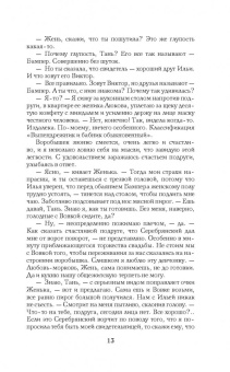 Янина Логвин: Коломбина для Рыжего