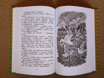 Виталий Бианки: Как Лис Ежа перехитрил