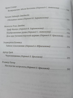 Тайное поклонение