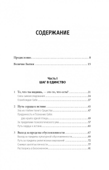 Муджи: Просторнее неба, величественней пустоты. Кто ты