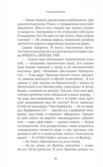 Галина Климова: Сочинительница птиц