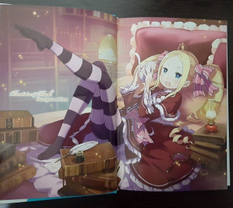 Таппэй Нагацуки: Re: Zero. Жизнь с нуля в альтернативном мире. Том 3