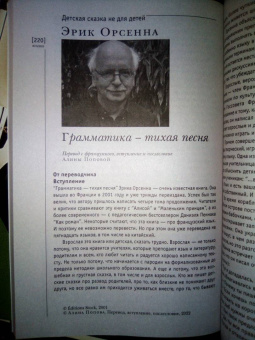 Журнал Иностранная литература № 9. 2022