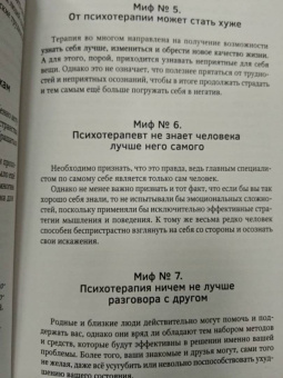 Федоренко, Качай: Как изменить мышление, принять себя и стать счастливым. Когнитивно-поведенческая терапия