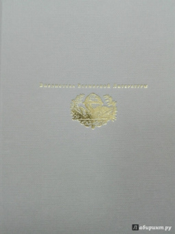 Анна Ахматова: Стихотворения. Воспоминания