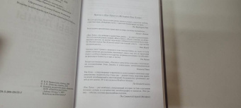 Исабель Альенде: Ева Луна. Истории Евы Луны