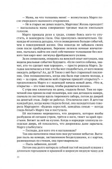Александр Белых: Сны Флобера