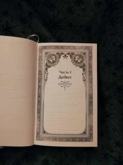 Ксения Власова: Рок и Кара