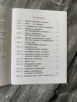 Веста Васягина: Агата и молочные воришки