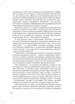Сергей Саперов: Информация как объект правоотношений. Монография