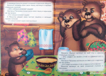 Мамин-Сибиряк, Толстой: Топтыгины сказки